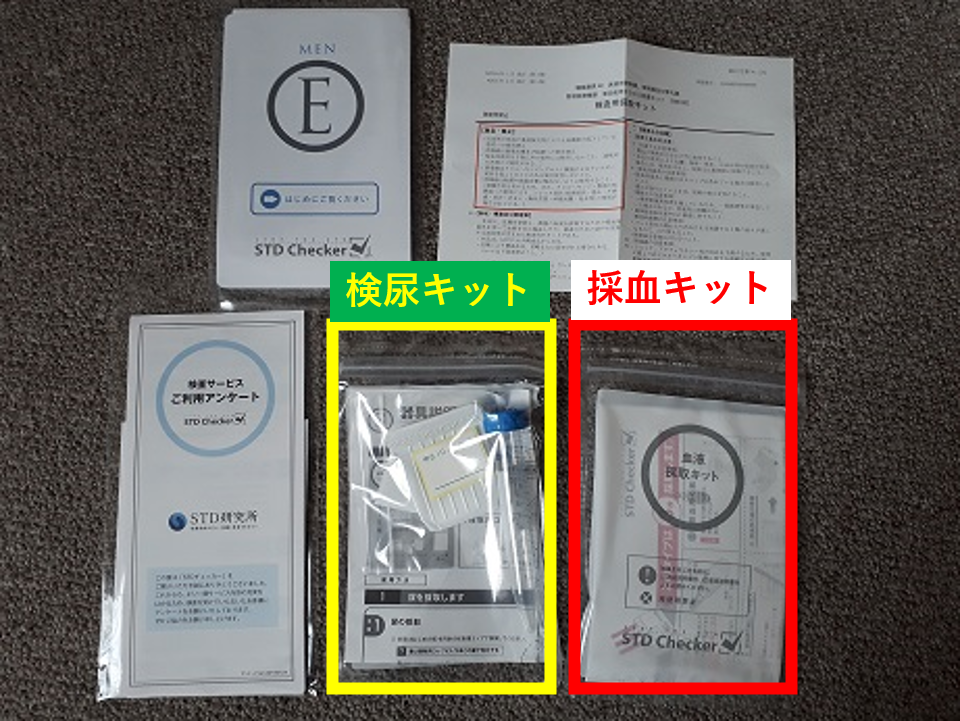 性病検査キットの画像