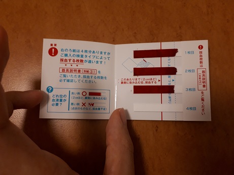採血した画像