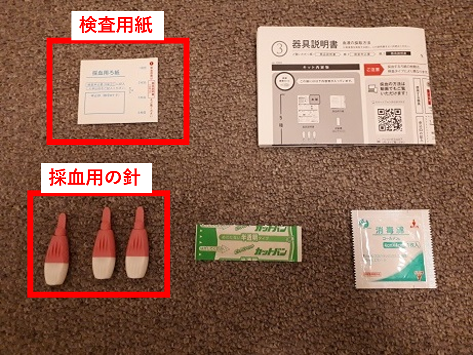 採血キットの画像