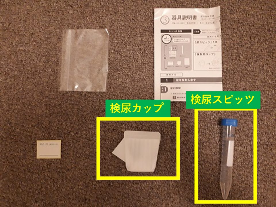 検尿キットの画像