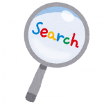 検索の画像