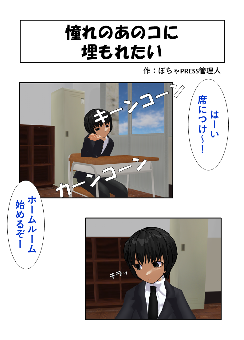 ホームルームの画像