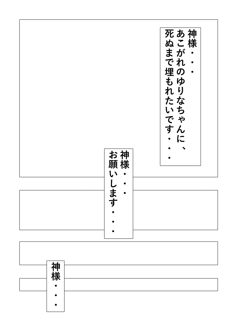 妄想の画像