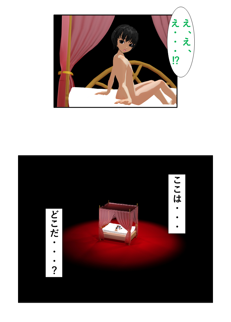 異世界全体像の画像