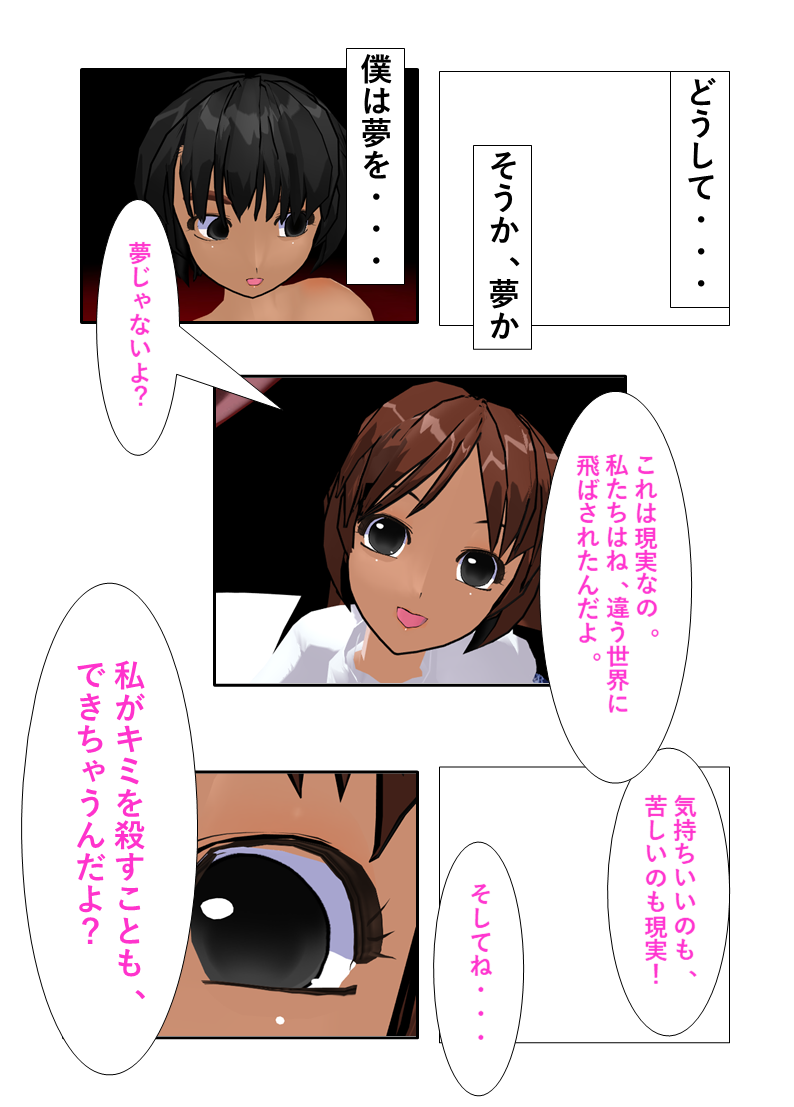 ゆりなちゃんが脅す画像