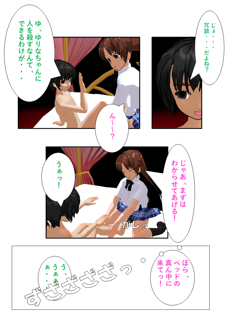 ベッドに引き込まれる画像