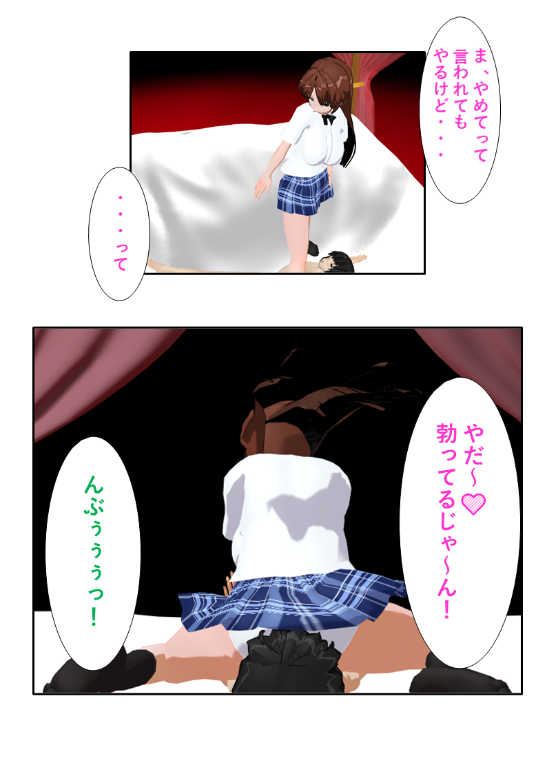 背面顔面騎乗の画像