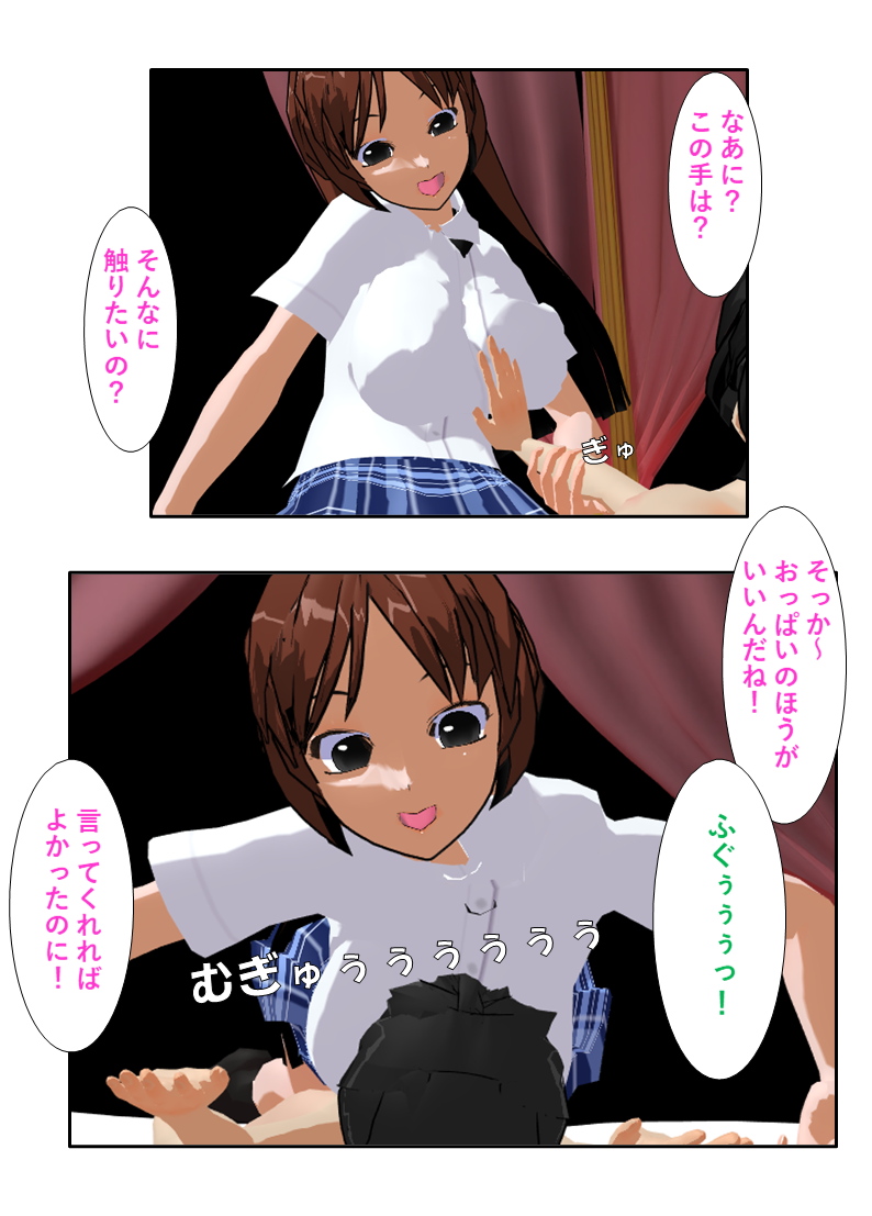 ゆりなちゃんの制服おっぱい窒息