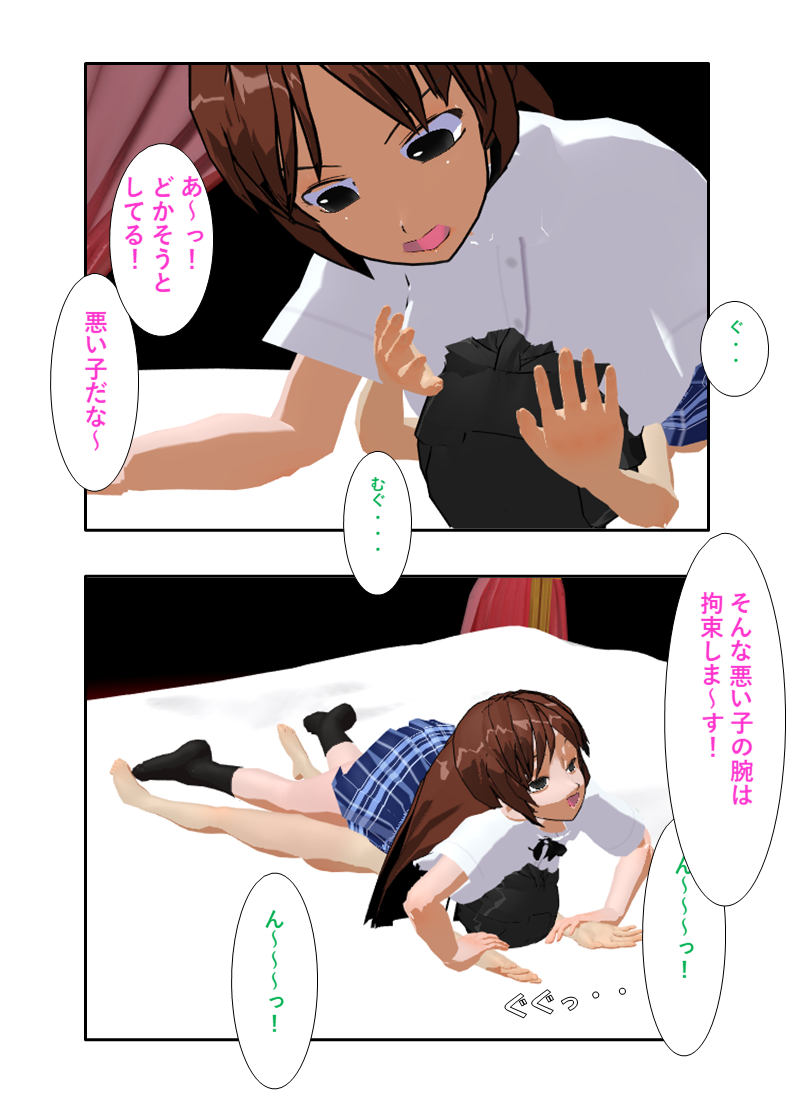 拘束しながら乳窒息される画像