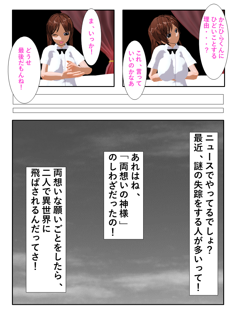 窒息責めする理由を話し始める画像