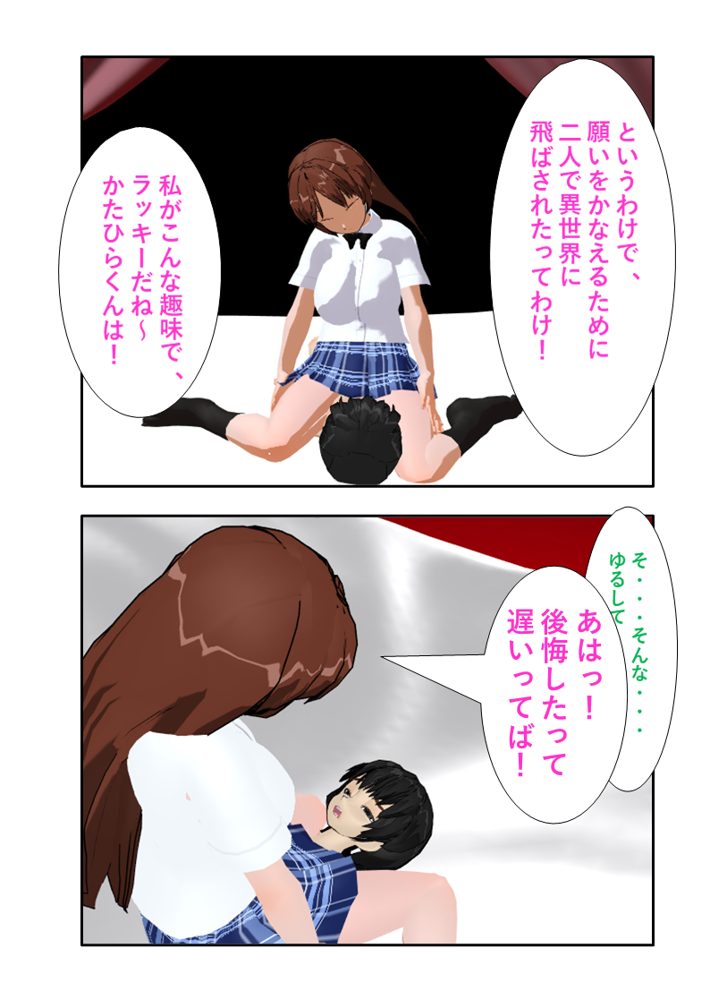 ゆりなちゃんの言葉責め画像