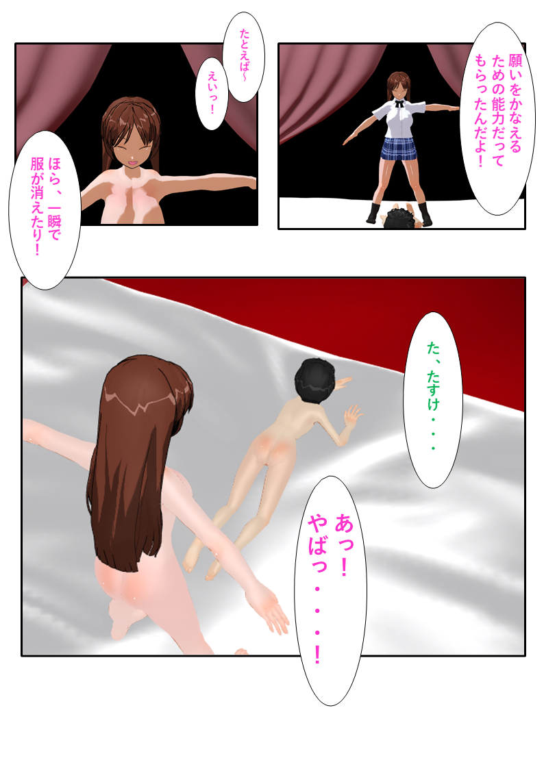 圧迫窒息責めから逃げ出そうとする画像