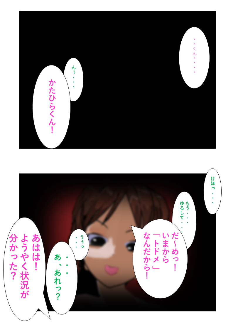 失神から目覚める画像