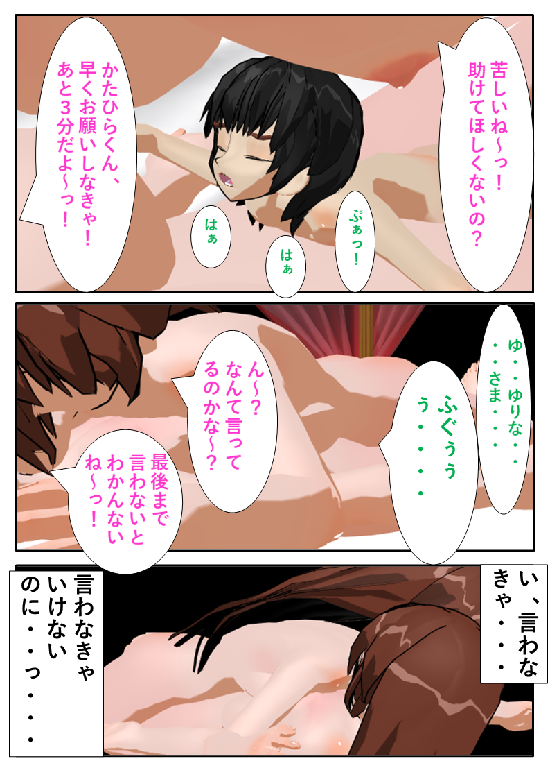 おなかで潰されて、射精感が高まる